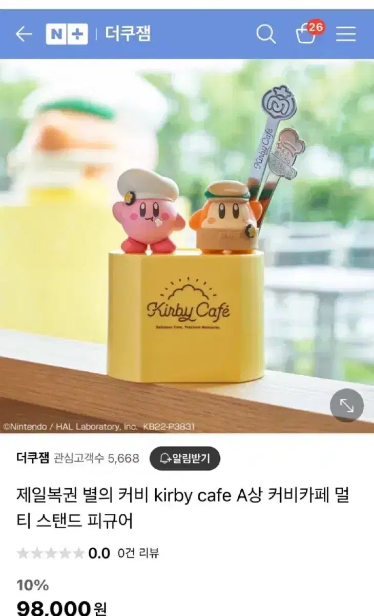 별의커비 카페 멀티 스탠드 연필꽂이 소품함